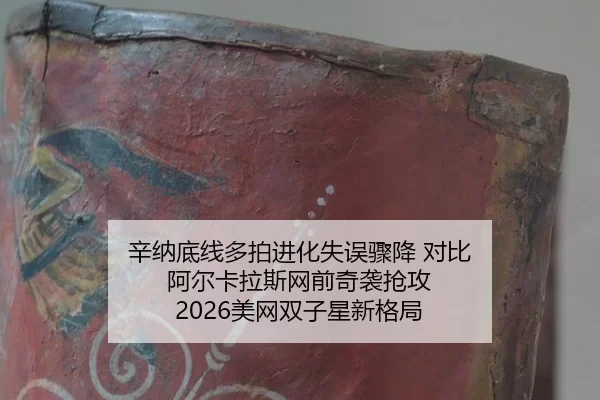 xin-na-di-xian-duo-pai-jin-hua-shi-wu-zhou-jiang-dui-bi-a-er-ka-la-si-wang-qian-qi-xi-qiang-gong-mei-wang-shuang-zi-2-959.jpg